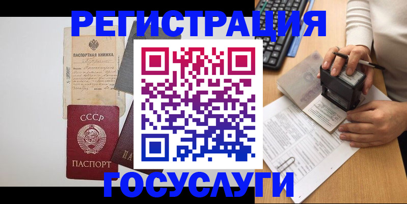 прописка в Иваново