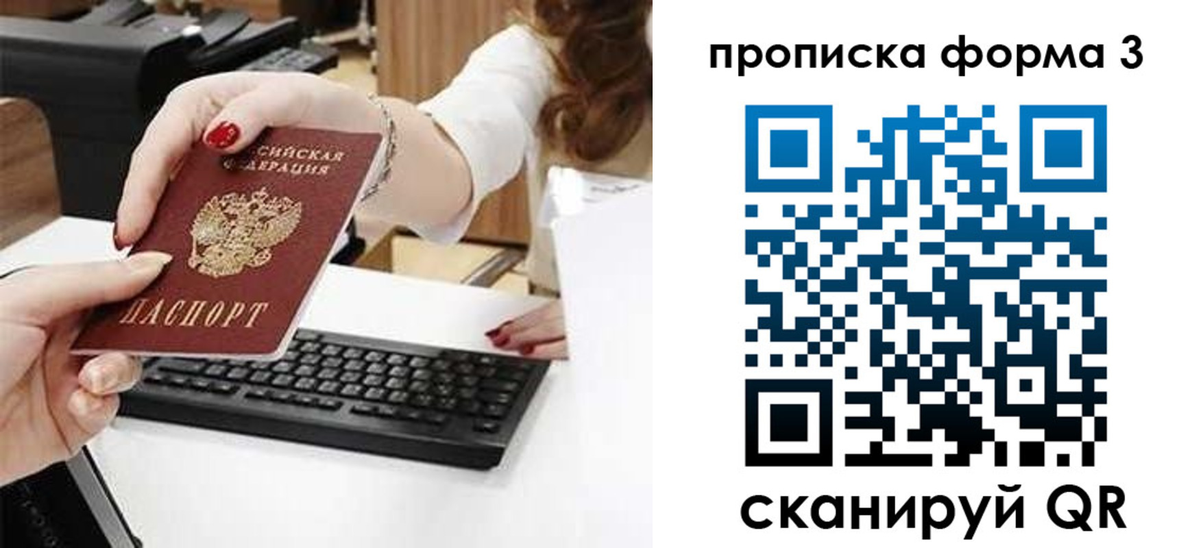 временная регистрация для школы в Иваново
