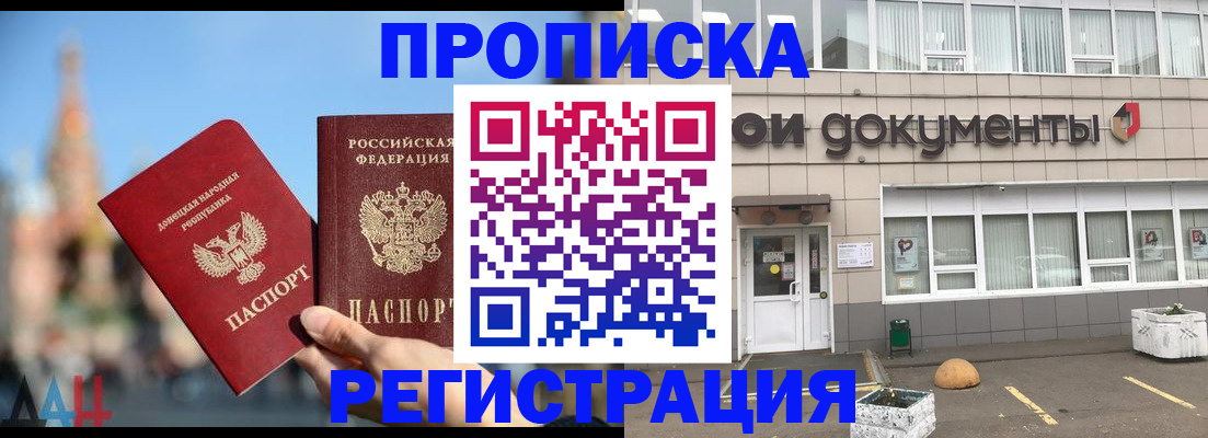 прописка паспорт в Иваново