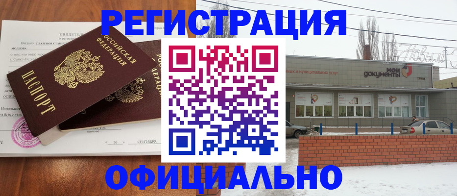 где прописаться в Иваново