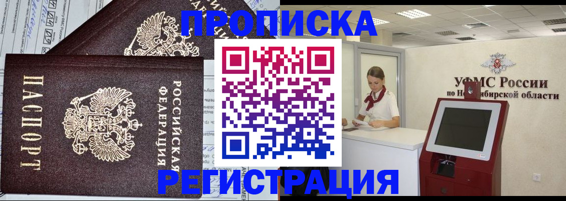 временная регистрация собственник в Иваново