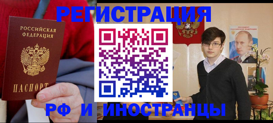 регистрация для школы в Иваново