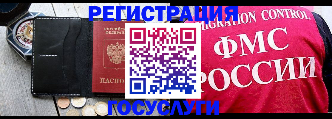 временная регистрация собственник в Иваново