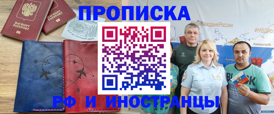 прописка поиск в Иваново
