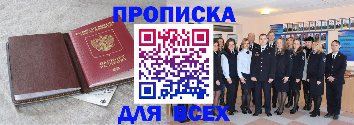 временная регистрация законно в Иваново